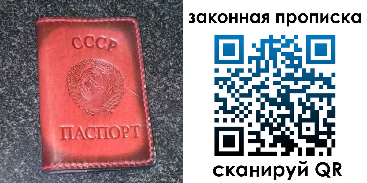 прописка гарантия в Абдулино