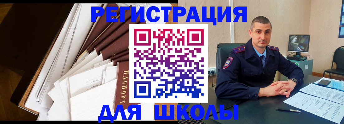 прописка в квартире в Абдулино