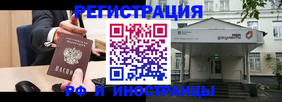 прописка для военкомата в Абдулино