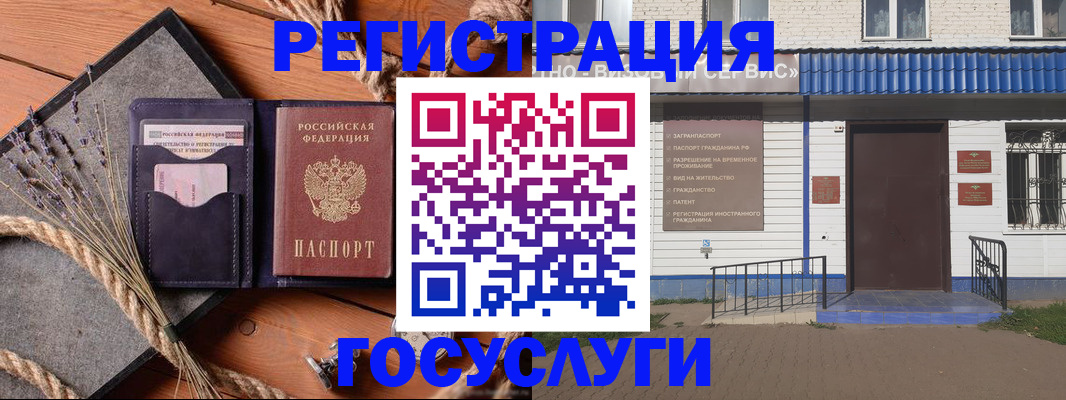 прописка штамп в Абдулино