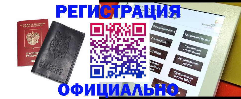 временная регистрация надежно в Абдулино