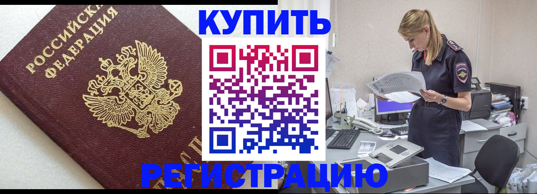 прописка паспорт в Абдулино