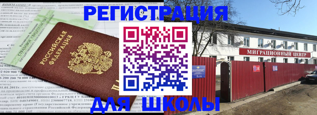 прописка законно в Абдулино